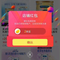 京东美赞臣健康官方旗舰店关注有礼领京豆2豆，来领简单粗暴。