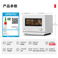 东芝 小白茶mix新品首发微蒸烤一体机 东芝D232 东芝小白茶Mix微蒸烤台嵌一体机