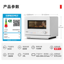 东芝 小白茶mix新品首发微蒸烤一体机 东芝D232 东芝小白茶Mix微蒸烤台嵌一体机