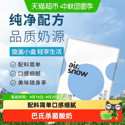新希望若雪酸奶原味200g