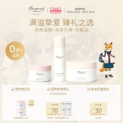 BONPOINT 小樱桃面霜按摩油身体乳沐浴露 婴儿护肤套装