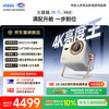 Vidda 大眼睛M2 Pro皓月白旗舰版 升级1800CVIA 海信4K高清三色激光投影仪