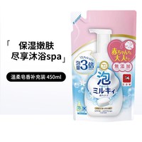 牛乳石碱 COW 沐浴露 450ml 泡沫绵密持久留香保湿牛奶沐浴乳