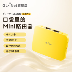 GL.iNet GLINET路由器MG1300无线路由器双频WiFi
