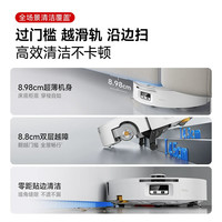 石头 P30pro活水扫地机器人扫地拖地一体清洗全自动上下水水箱版