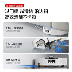 石头 P30pro活水扫地机器人扫地拖地一体清洗全自动上下水水箱版