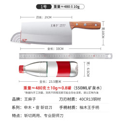 王麻子 菜刀厨房 1号斩切刀 厨师锻打家用切肉切片切菜斩骨砍骨刀 1号斩切刀