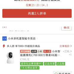 小米 智能摄像头C700