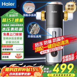 海尔 前置过滤器培林自净化系列五涡轮一键自动反冲洗钛金滤网大通量家用自来水全屋净水器 超