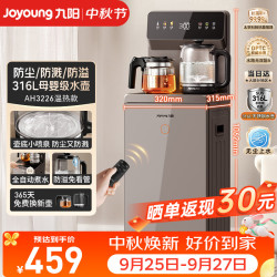 九阳 茶吧机全自动续杯316L多档调温烧水壶电热水壶京东自营防溢防干烧抗菌饮水机家电