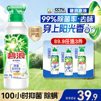 碧浪 洗衣原液阳光橙花1.6斤瓶装 去黄渍除菌除螨留香 洗衣液品质严选