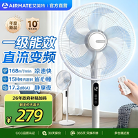 艾美特 直流变频电风扇落地扇家用新款遥控触控落地扇音静加高加大网罩大风力节能省电风扇