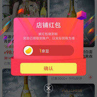 京东富澈 FULLCHEER官方旗舰店关注有礼领京豆1豆，需要的速来领取简单，