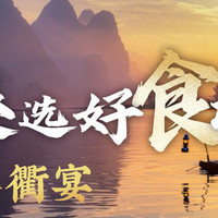衢州风味·双人餐