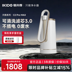 易开得 净水器家用净水机 厨房台式自来水直饮水机不插电0废水净化水龙头一体机 便携安装 天鹅系列 C2
