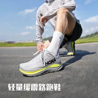 88VIP：HOKA CLIFTON 10 新款秋季男款克利夫顿 10跑步鞋 轻量支撑回弹耐磨