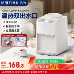 沁园 制热饮水机家用上置水桶桶装饮水机办公室 云小净 3001W台饮 制热型