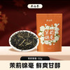 吴裕泰 茉莉花茶 六窨锦毫 50g/袋