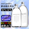 ANTIPODES 寰彼极 绮怡含气款1000ml