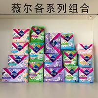 薇尔 亲肌纯卫生巾棉婴儿级240mm日用超薄夏季推荐