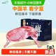 芈羊羊 鲜切礼盒宁夏滩羊肉新鲜现杀散养正宗半只羊腿羊排中秋送礼 6斤