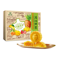 广州酒家 岭南佳果月饼礼盒