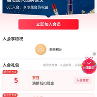 京东  入会5京豆  酿选电子商务酒类专营店