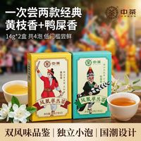 中茶 凤凰单丛鸭屎香黄枝香特级乌龙茶
