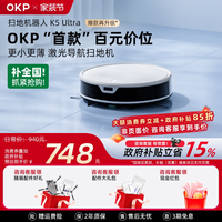 OKP K5Ultra用扫地机器人扫拖吸三合一