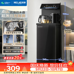 美菱 茶吧机高端客厅用2026年新款立式饮水机家用京东自营超薄彩屏下置水桶有钛电热水壶MY-A231光