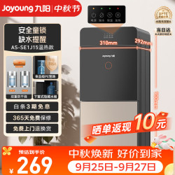 九阳 家用办公室饮水机柜式下置水桶不锈钢内胆茶吧机替代电热烧水壶安全童锁双重防干烧家