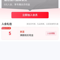 京东  入会5京豆   轩博啤酒京东自营旗舰店