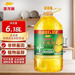 金龙鱼 植物甾醇玉米油6.18L非转基因压榨食用油家用桶装活动