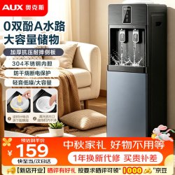 奥克斯 饮水机家用立式办公柜式温热型大功率速热电水壶冲奶饮水器AYS-DC-2305B 制热