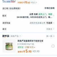 订单截图缩略图
