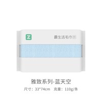 88VIP：最生活 毛巾全棉加大加厚抗菌A类洗脸洗澡毛巾
