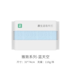 最生活 毛巾全棉加大加厚抗菌A类洗脸洗澡毛巾