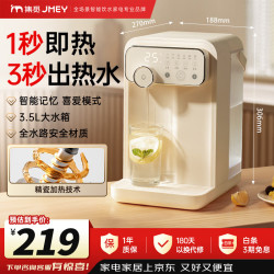 集觅 即热式饮水机家用台式即热饮水机小型桌面饮水烧水一体泡奶机电热水壶便携烧水壶保温杯Y3 升
