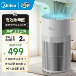 美的 空气净化器 新房除甲醛家用新风机除尘除雾霾过敏原花粉除烟味 99.9%除菌率净离子