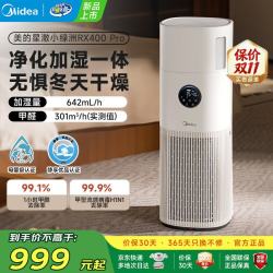 美的 母婴空气净化器加湿器一体鼻炎除菌新房除甲醛净化器除烟味异味除粉尘除过敏