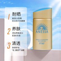 移动端：安耐晒 隔离防晒二合一 防晒霜60ml
