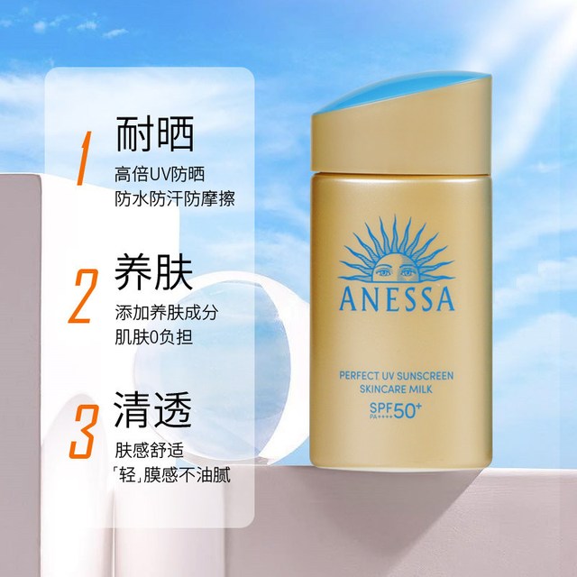 海边度假：安耐晒 隔离防晒二合一 防晒霜60ml