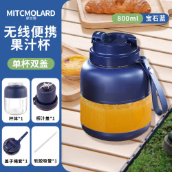 摩兰德 德国品牌榨汁机便携式榨汁杯小型果蔬机水杯一体家用果汁鲜榨机