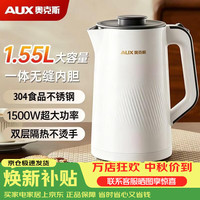 奥克斯 电水壶热水壶烧水壶 1.5L无缝内胆双层防烫家用电热水壶304无缝内胆不锈钢开水壶