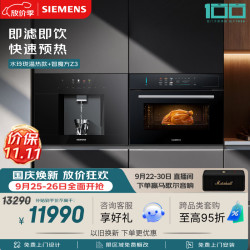西门子 智魔方Z3 水玲珑温热款 嵌入式蒸烤一体机厨房家用直饮机