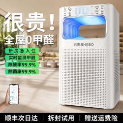 沙伯 空气净化器除甲醛粉尘去除吸烟异味家用桌面除螨除尘除过敏源家装污染神器新房急入住专用净化机 【AI