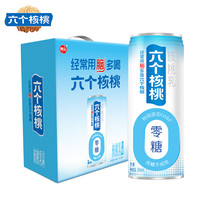 养元 六个核桃 无糖型 240ml*12罐