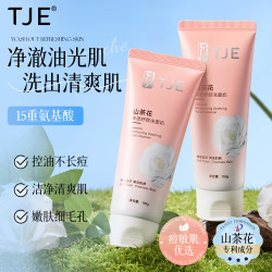 TJE 山茶花保湿舒颜洗面奶清洁毛孔温和补水 100g
