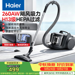 海尔 26年新品吸尘器家用有线手持卧式保洁大吸力多用地毯清洁机大功率吸尘除螨一体机HSC