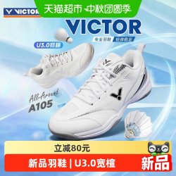 VICTOR 胜利羽毛球鞋男女款运动鞋专业训练鞋防滑耐磨A105